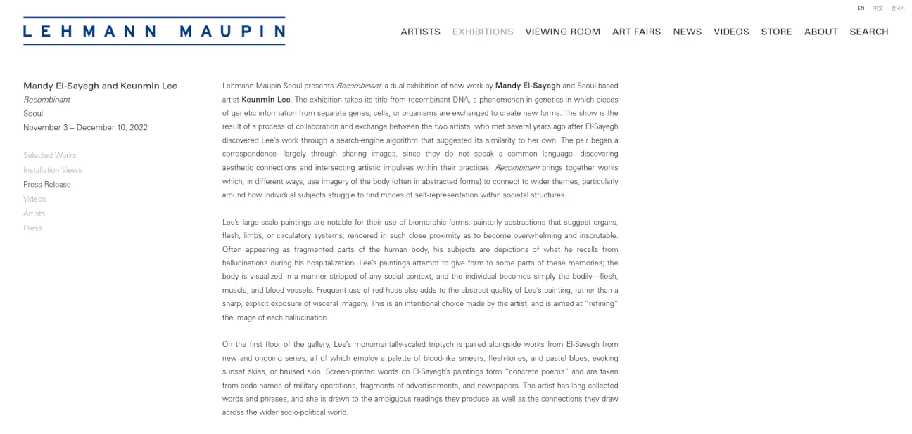 Mandy El-Sayegh and Keunmin Lee Recombinant Exhibitions Lehmann Maupin - press release
